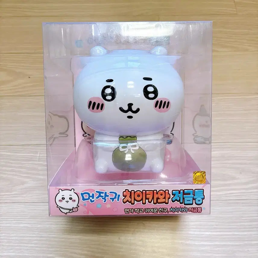 [BUNJANG] Chiikawa Piggy Bank (Sealed) / (미개봉) 먼작귀 치이카와 저금통