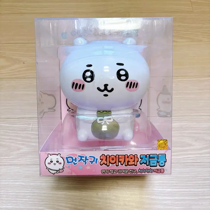 [BUNJANG] Chiikawa Piggy Bank (Sealed) / (미개봉) 먼작귀 치이카와 저금통