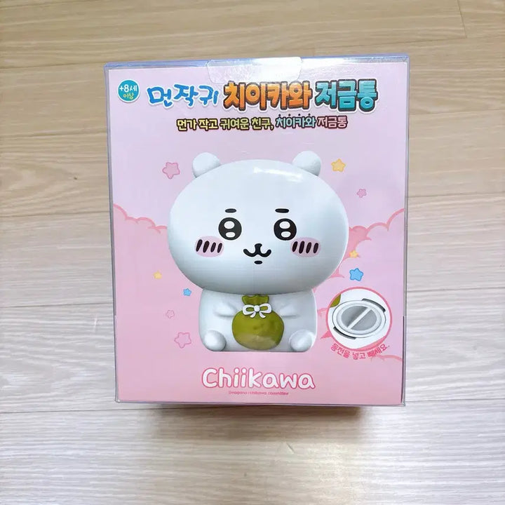 [BUNJANG] Chiikawa Piggy Bank (Sealed) / (미개봉) 먼작귀 치이카와 저금통