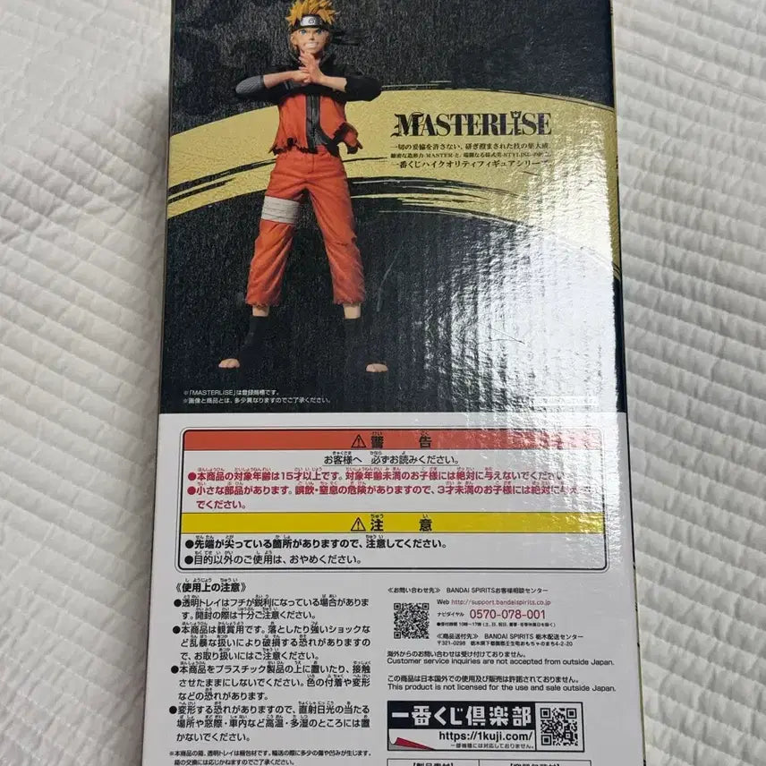 [BUNJANG] Ichiban Kuji Naruto Shinobi no Yūdei A Prize Naruto Figure / (새제품) 나루토 제일복권 시노비의유대 A상 나루토