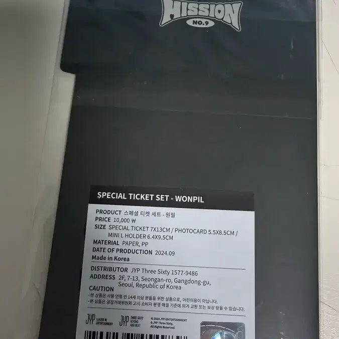 [BUNJANG] Day6 Wonpil Special Ticket Set / 데이식스 스페셜티켓 세트 (원필)
