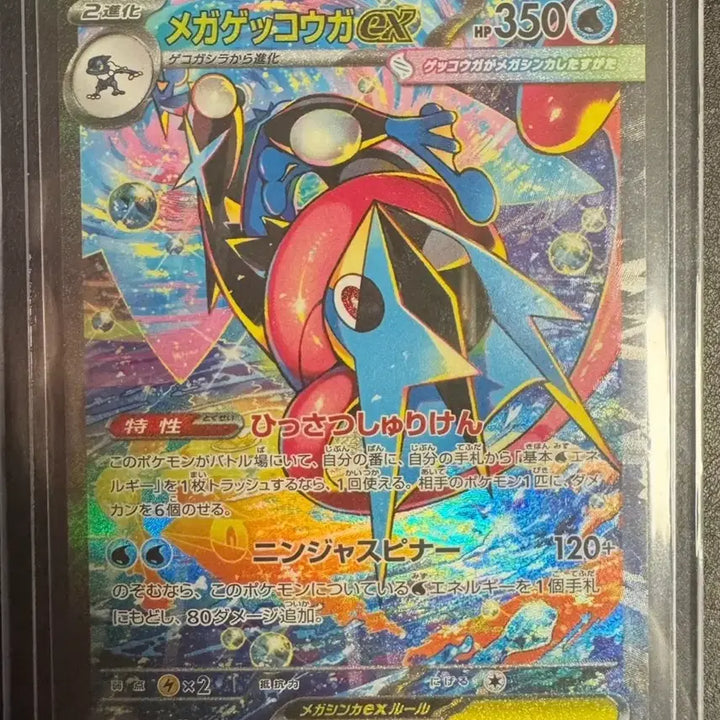 [BUNJANG] Bundle Set Mega Sceptile SAR + Mega Gengar MA / (일괄) 포켓몬카드 일판 메가개굴닌자 sar+메가팬텀 ma 가격 제시