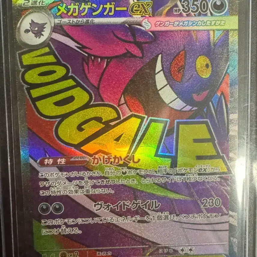 [BUNJANG] Bundle Set Mega Sceptile SAR + Mega Gengar MA / (일괄) 포켓몬카드 일판 메가개굴닌자 sar+메가팬텀 ma 가격 제시