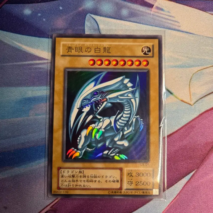 [BUNJANG] Blue-Eyes White Dragon (2nd Edition) / 미품)2기 푸른눈의 백룡