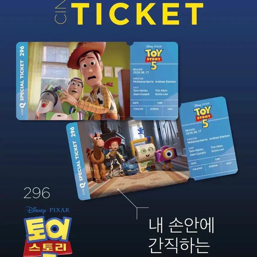 [BUNJANG] Toy Story 5 Special Ticket 2-Type Set / 토이스토리5 스페셜티켓 2종 1세트 (포스터추가가능)