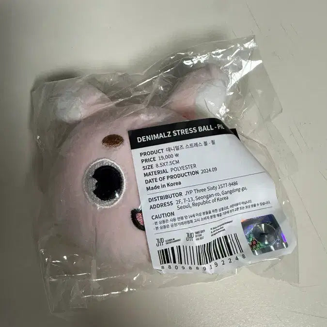 [BUNJANG] DAY6 Denimals Stress Ball Wonpil / 데이식스 데니멀즈 스트레스볼 원필