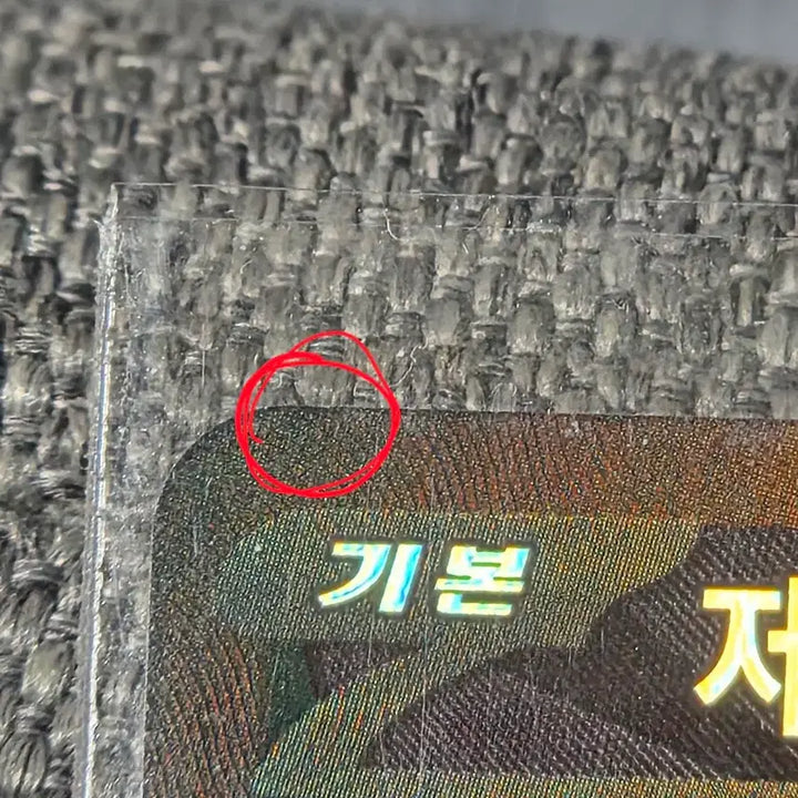 [BUNJANG] Reshiram EX BW Rare Trading Card / 제크로무ex BWR 판매합니다!!