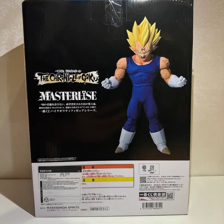 [BUNJANG] Dragon Ball Ichiban Kuji E Prize Vegeta Figure (Sealed) / 미개봉) 드래곤볼 제일복권 E상 베지터 피규어