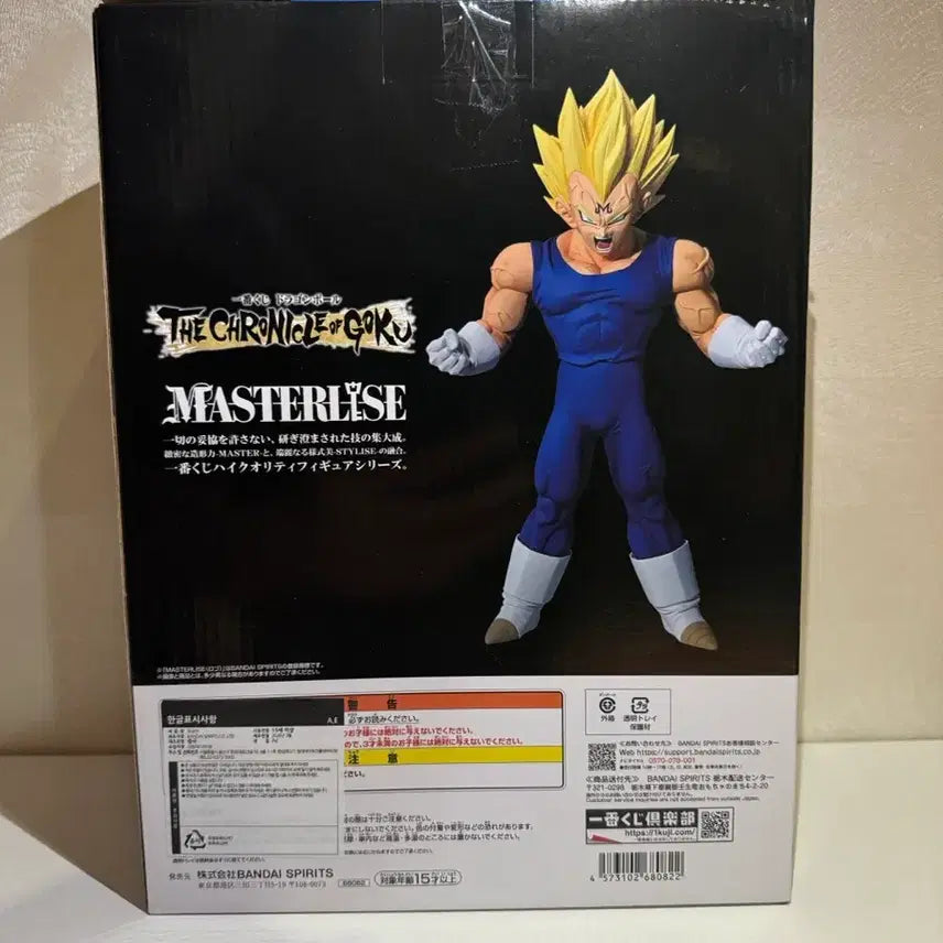 [BUNJANG] Dragon Ball Ichiban Kuji E Prize Vegeta Figure (Sealed) / 미개봉) 드래곤볼 제일복권 E상 베지터 피규어
