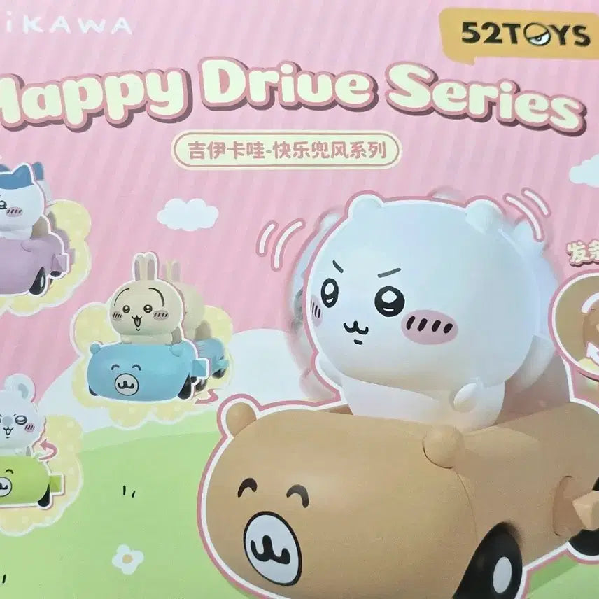 [BUNJANG] Chiikawa Happy Drive Series Wind-up Figure Hachiware / 치이카와 해피 드라이브 시리즈 태엽 피규어 하치와레