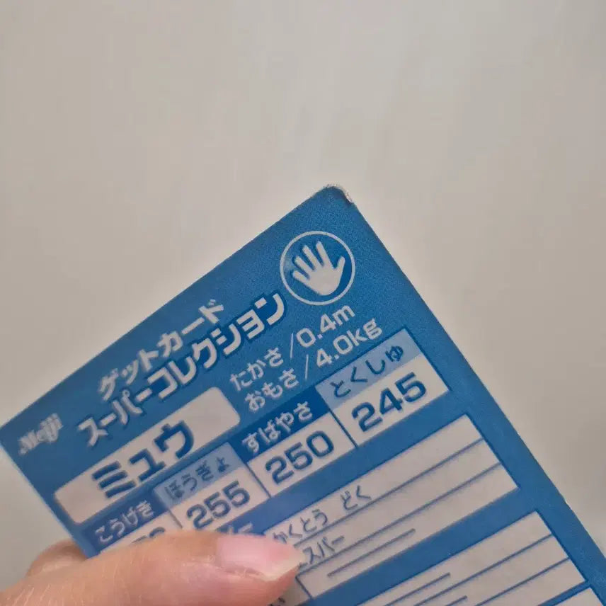 [BUNJANG] Pokemon Mew Majestics Super Collection Card / 포켓몬스터 뮤 메이지 슈퍼컬렉션 카드