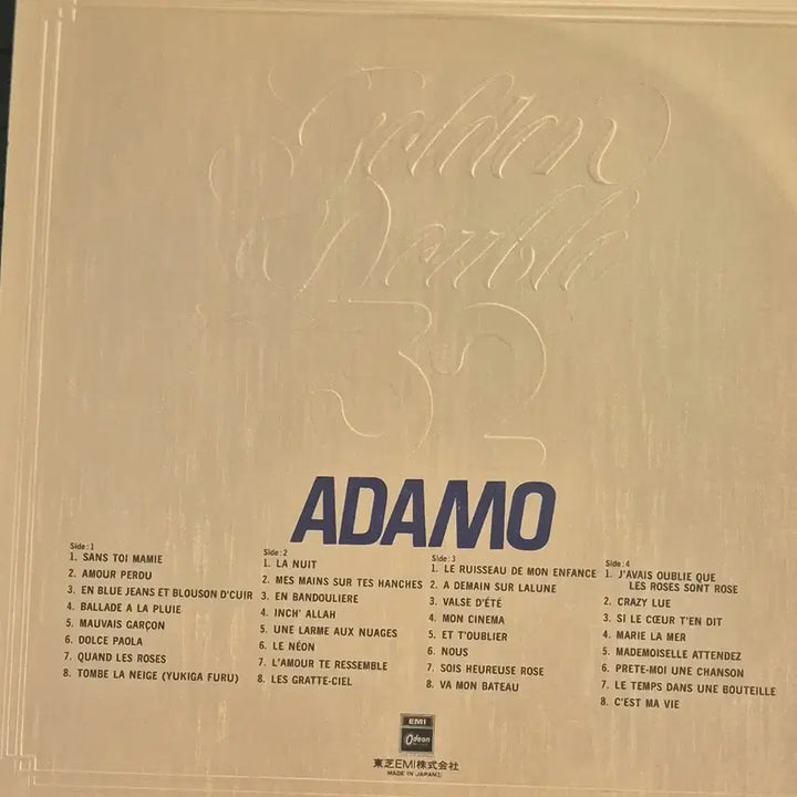 [SOLD OUT] ADAMO 아다모 2LP 골든 더블 32