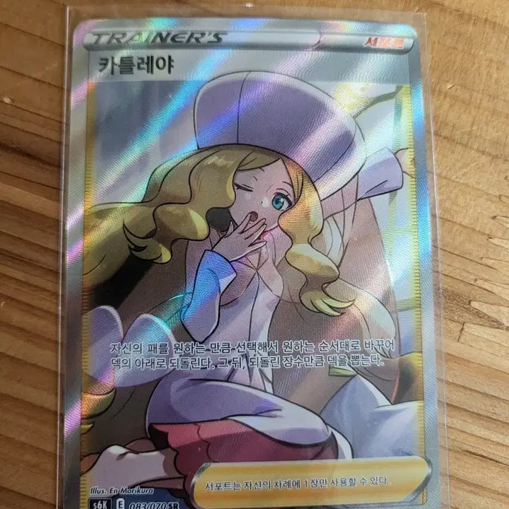 [BUNJANG] Pokemon Card Cattleya SR / 포켓몬 카드 카틀레야 SR