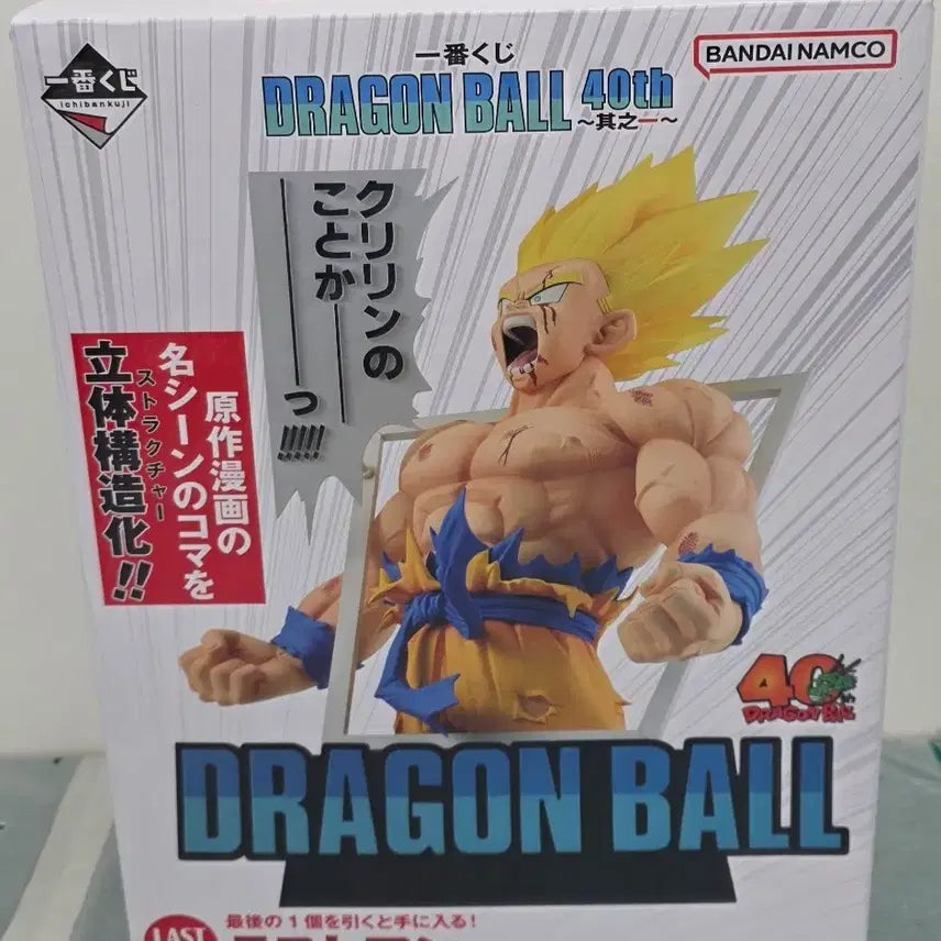 [BUNJANG] Dragon Ball Ichiban Kuji 40th Anniversary A, B, Ra-One Figures Bundle Set (Sealed) / (택포) 드래곤볼 제일복권 40주년 A,B,라원 (미개봉)