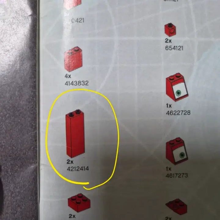 [BUNJANG] LEGO 8486 / 레고 8486 판매합니다