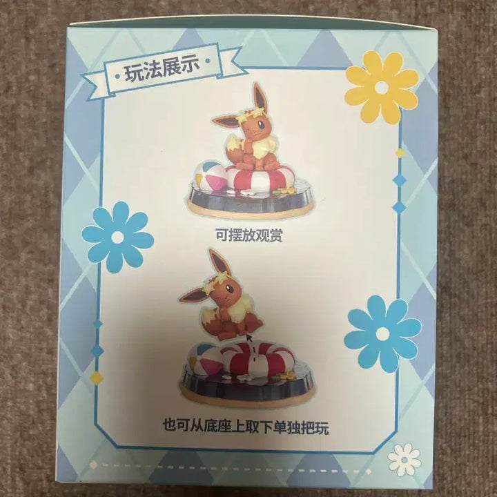 [BUNJANG] Pokemon Eevee Nature&