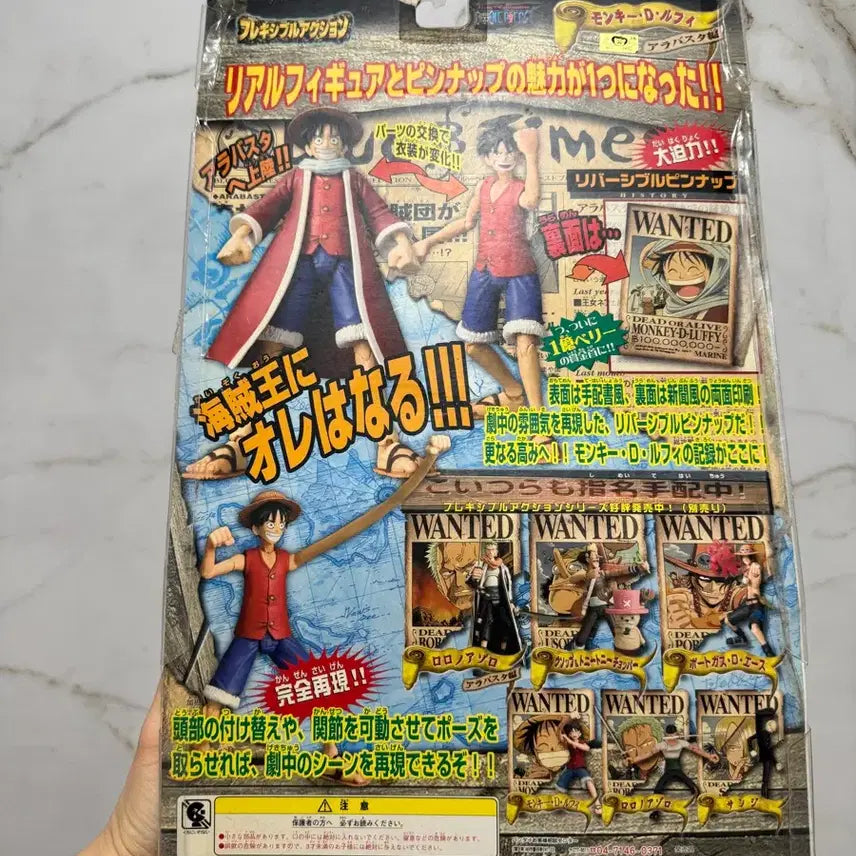 [BUNJANG] One Piece Luffy Classic Action Figure Alabasta Edition (Sealed) / (미개봉) 원피스 루피 고전 액션 피규어 알라바스타