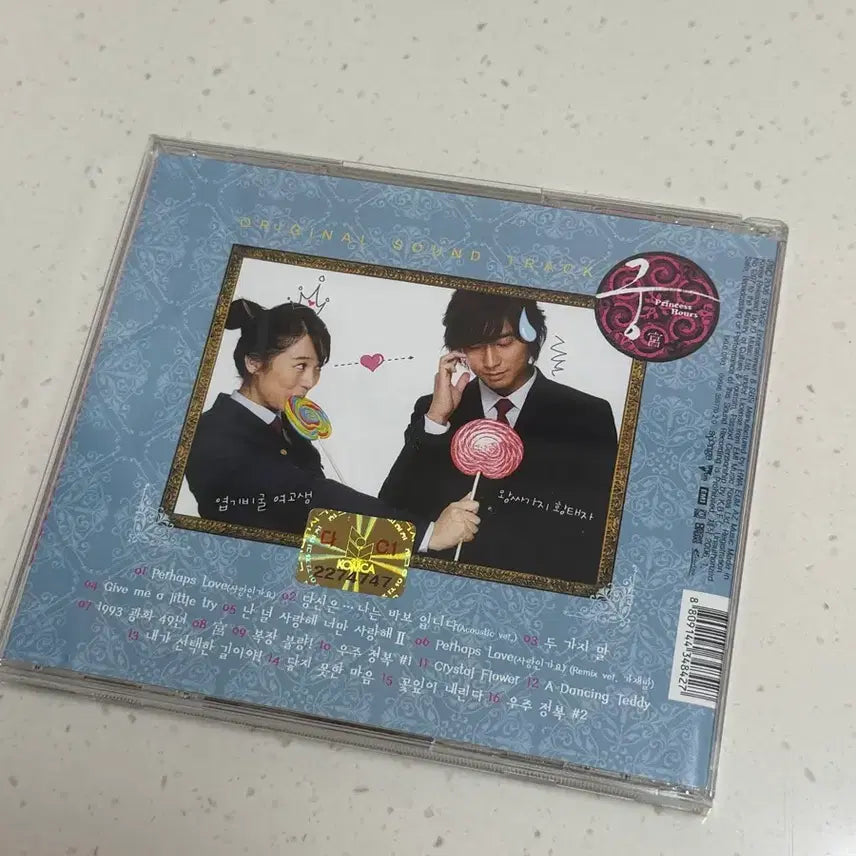 [BUNJANG] Goong (Princess Hours) Drama OST / 주지훈 윤은혜 드라마 궁 OST