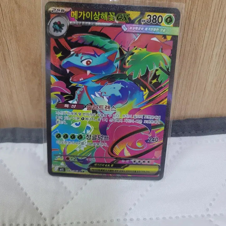 [BUNJANG] Mega Venusaur EX SAR / 메가 이상해꽃 EX SAR
