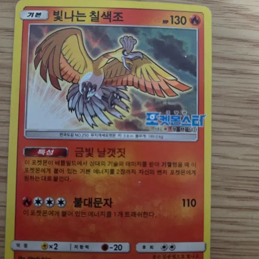 [BUNJANG] Shining Peacock Promo Card / 빛나는칠색조 프로모(다른상품 같이 구매시 -2000원)