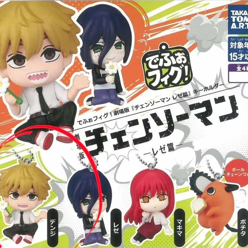 [BUNJANG] Chainsaw Man Reze Arc Denji Deformed Figure Gacha / 체인소맨 레제편 데포피그 피규어 가챠 덴지(새상품)