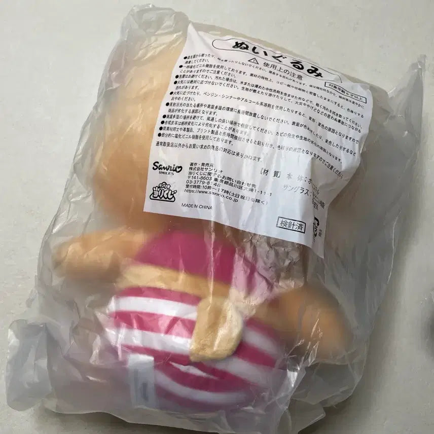 [BUNJANG] Sanrio Atarikuuji Tanning Kitty Prize 2 Doll / 산리오 아타리 쿠지 태닝키티 2번상 인형