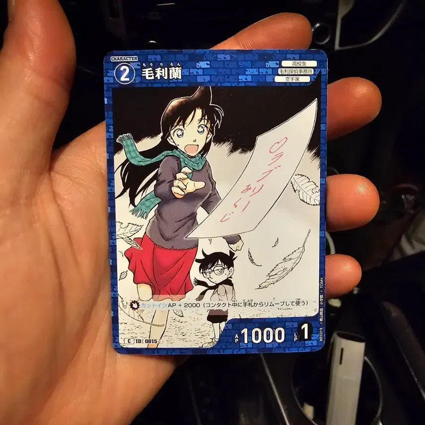 [BUNJANG] Detective Conan Ran Mouri Card / 명탐정코난 카드 모리 란 카드