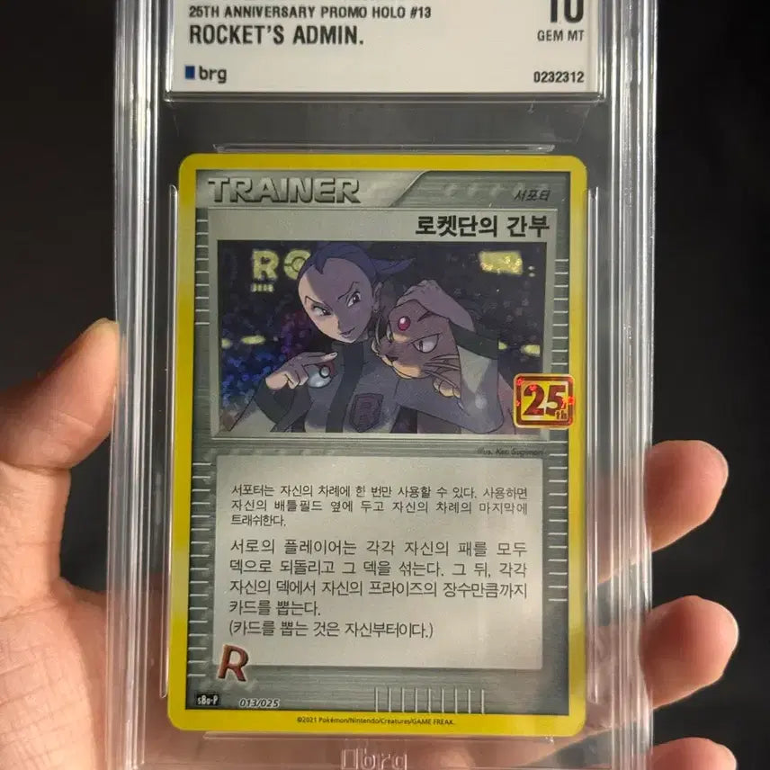 [BUNJANG] Pokemon Card Rocket&