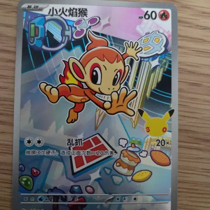 [BUNJANG] Pokemon Charizard 30th Anniversary Reprint Trading Card / 중판 30주년 불꽃숭이