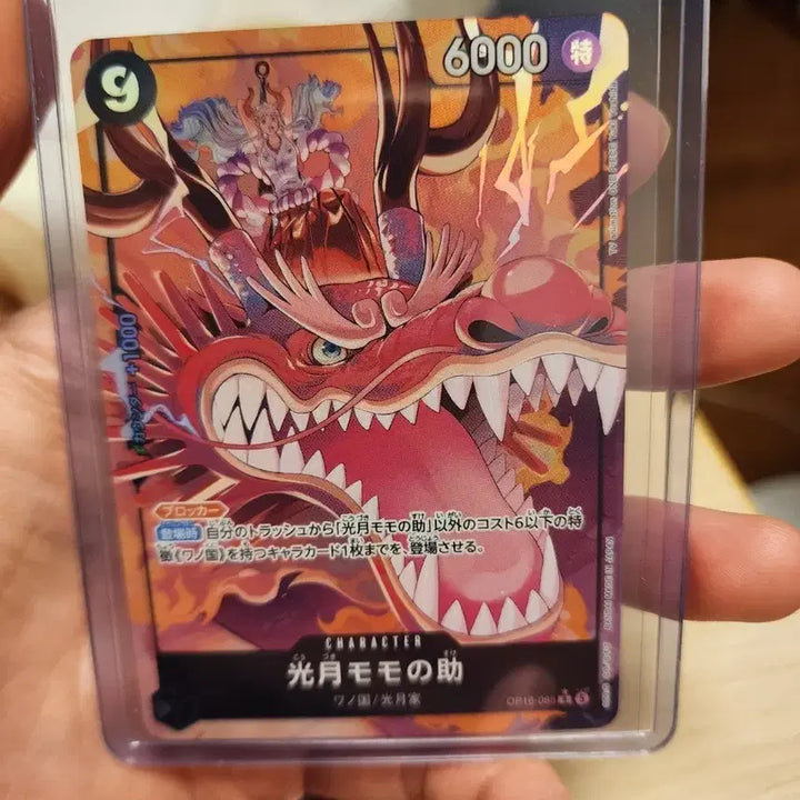 [BUNJANG] One Piece TCG OP16-085 Momonosuke Parallel Card / 원피스 tcg op16-085 모모노스케  페러렐