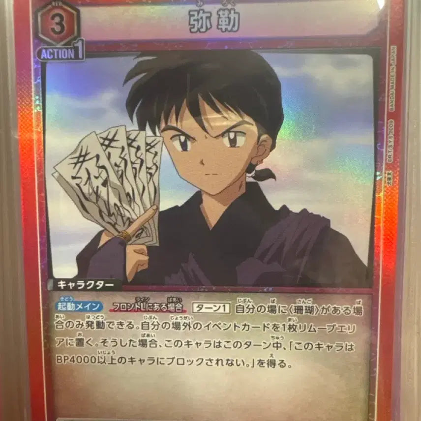 [BUNJANG] Inuyasha Miroku Union Arena R Card / 이누야샤 미륵 유니온 아레나 R 카드