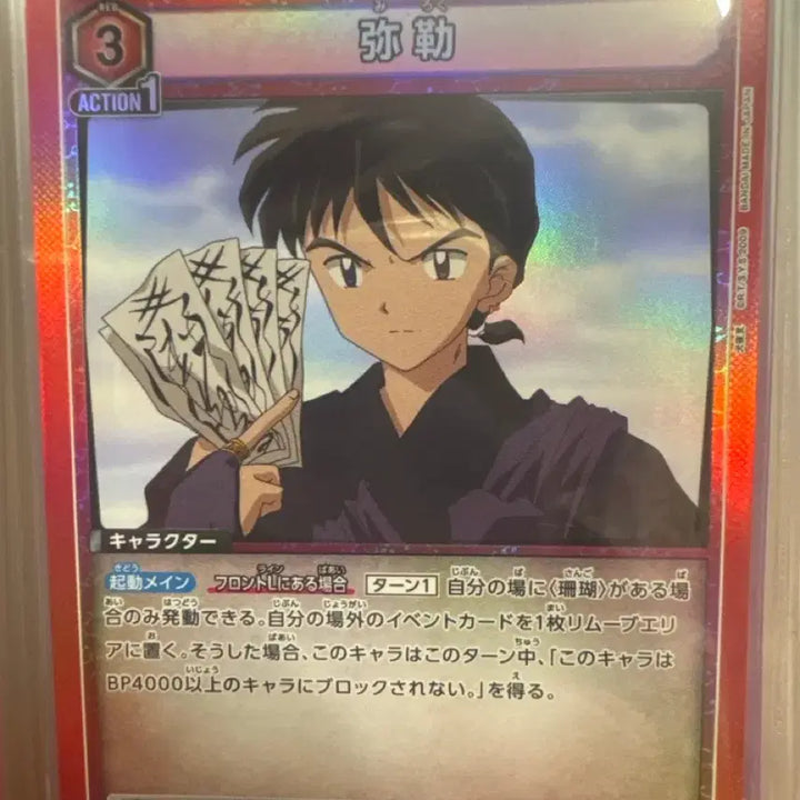 [BUNJANG] Inuyasha Miroku Union Arena R Card / 이누야샤 미륵 유니온 아레나 R 카드