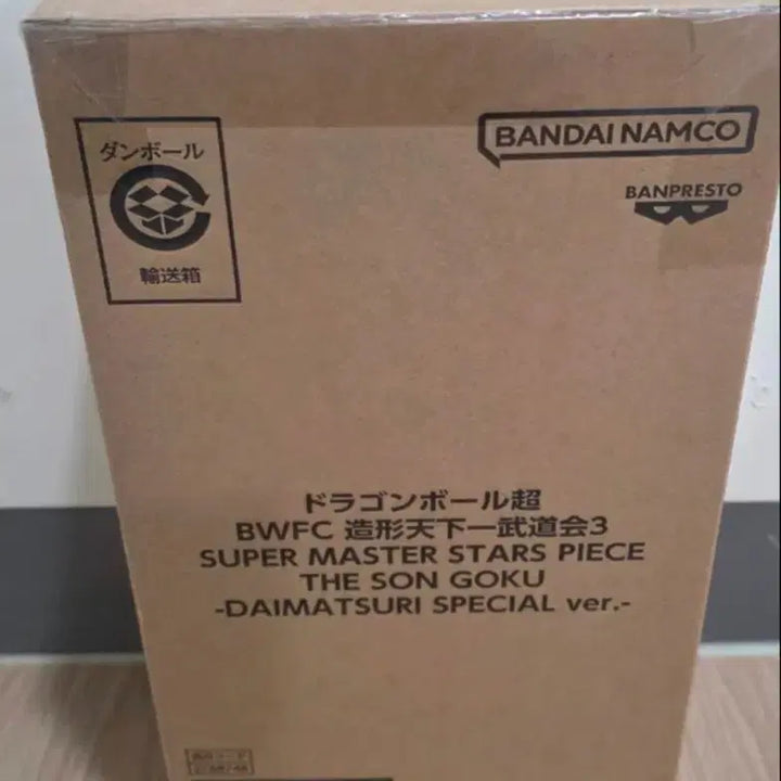 [BUNJANG] Dragon Ball BWFC SMSP Son Goku Daimaou Special Version Figure (Sealed) / (택포)드래곤볼 BWFC SMSP굿바이 손오공 다이마츠리(미개봉)