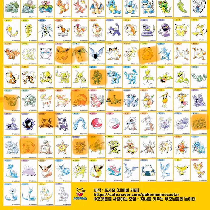 [BUNJANG] Pokemon Sticker Exchange / 포켓몬 띠부씰 교환
