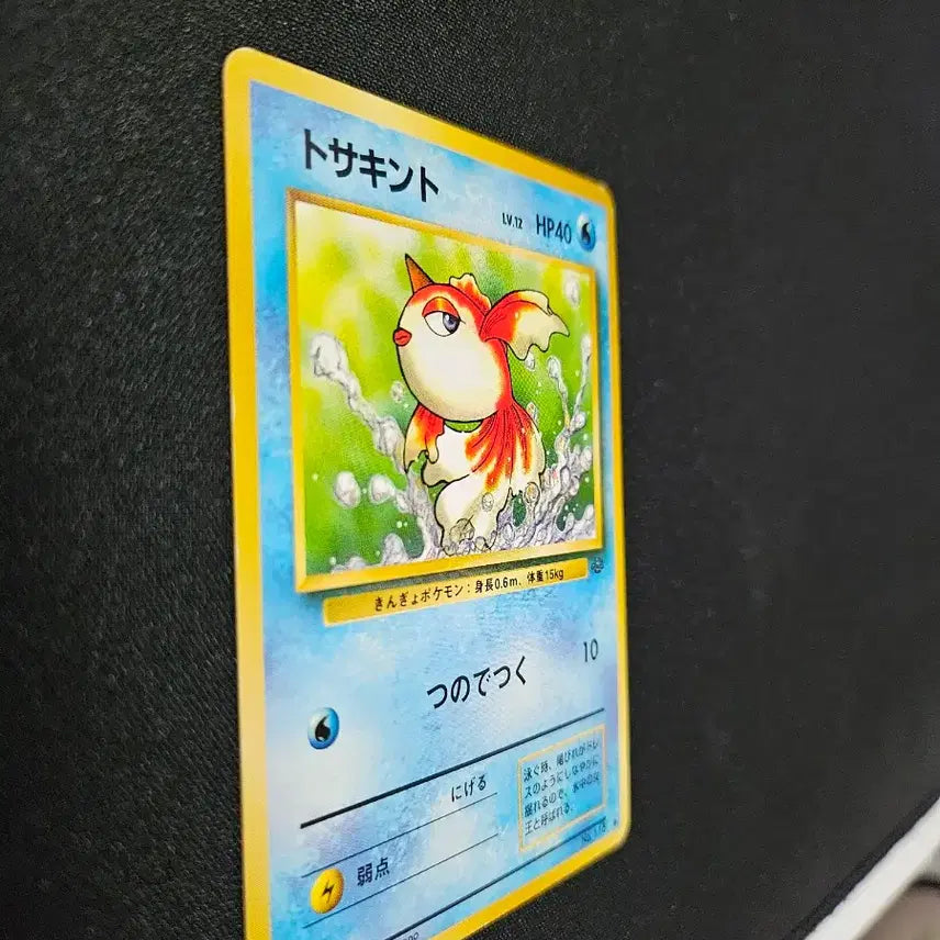 [BUNJANG] 1996 Pokemon Card Tentacool Japanese Old Series / 1996년 포켓몬 카드 콘치 구형 일본판 카드 판매합니다.