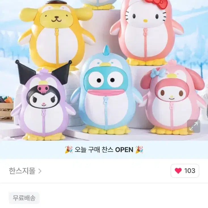 [BUNJANG] Sanrio Penguin Parade Action Random Figure (Pom Pom Purin) / 산리오 펭귄 퍼레이드 작동 랜덤 피규어 폼폼푸린
