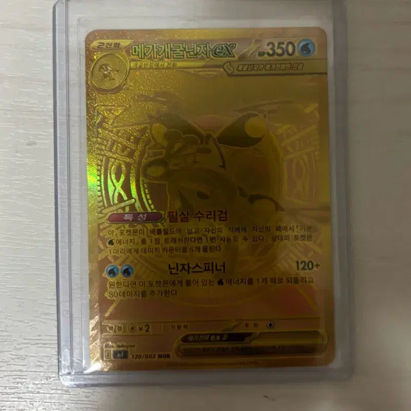 [BUNJANG] Mega Sceptile-EX Card / 메가개굴닌자ex mur