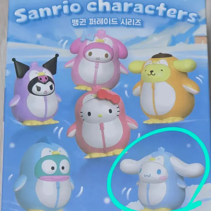 [BUNJANG] Sanrio Penguin Parade Working Random Figure (Cinnamoroll) / 산리오 펭귄 피규어 시나모롤