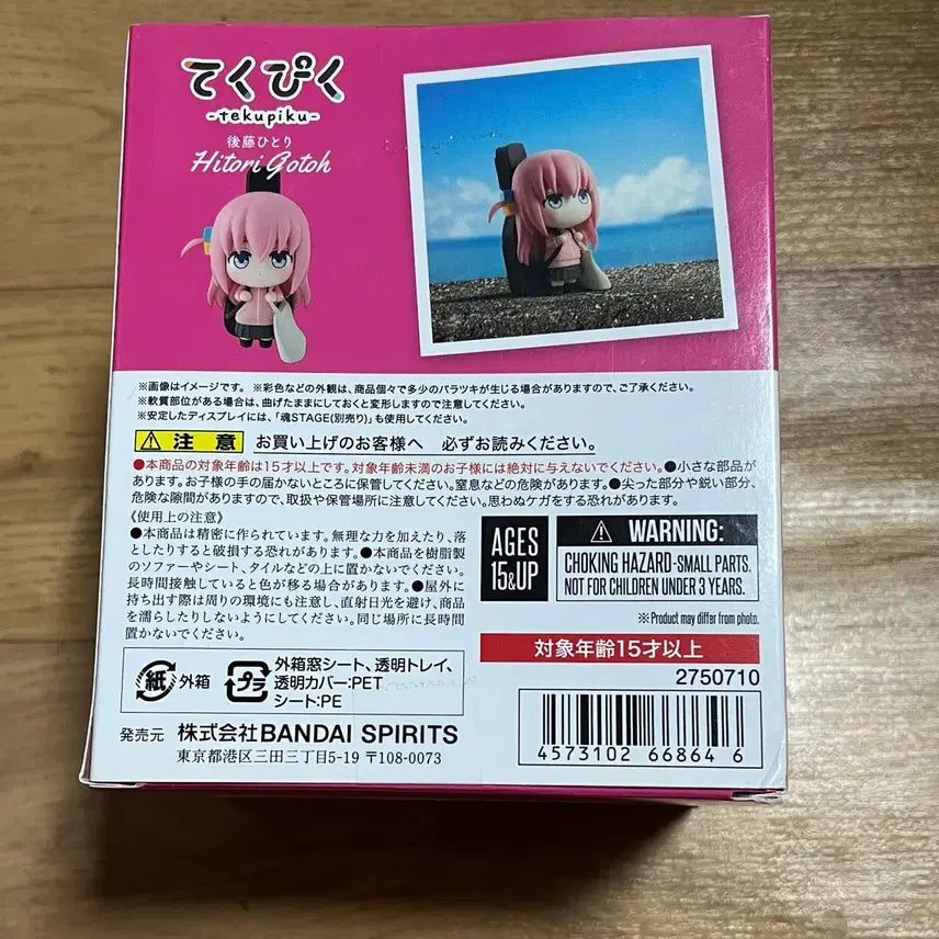 [BUNJANG] Bocchi the Rock! Hitori Dekopiku / 봇치더락 히토리 데쿠피쿠 미개봉품