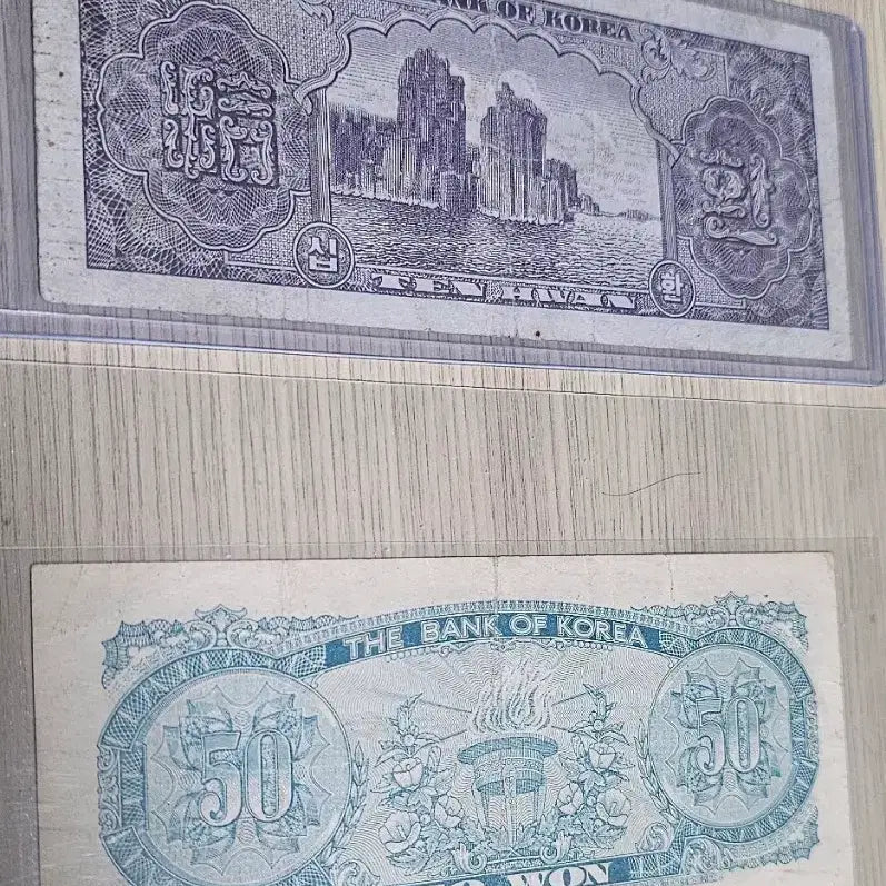 [BUNJANG] Korean Banknotes - Old Series (10 Won and 50 Won) / 한국은행권 구지폐 2종