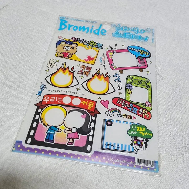[BUNJANG] Bromide Star Frame Sticker - Classic Stationery, Boys Over Flowers Parody / 브로마이드 스타 액자 스티커 고전문구 꽃보다남자 다꾸 패러디 코믹 유머