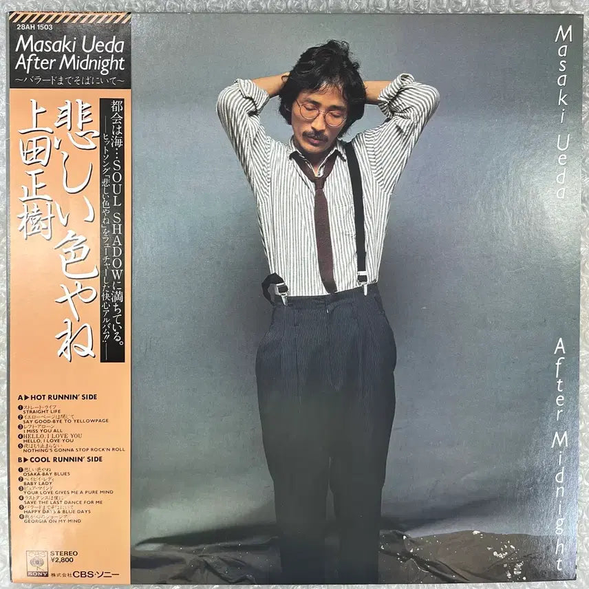 [BUNJANG] Ueda Masaki After Midnight LP / 우에다 마사키 / After Midnight 엘피