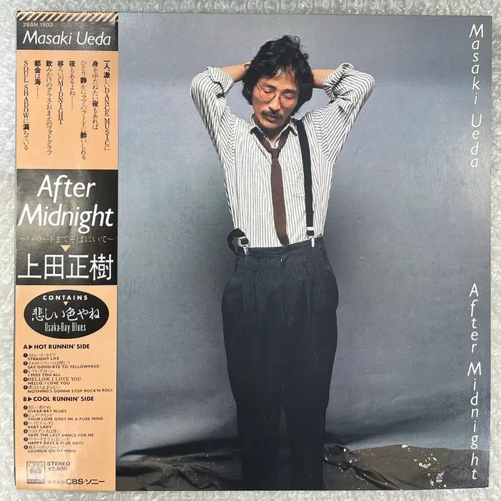 [BUNJANG] Ueda Masaki After Midnight LP / 우에다 마사키 / After Midnight 엘피