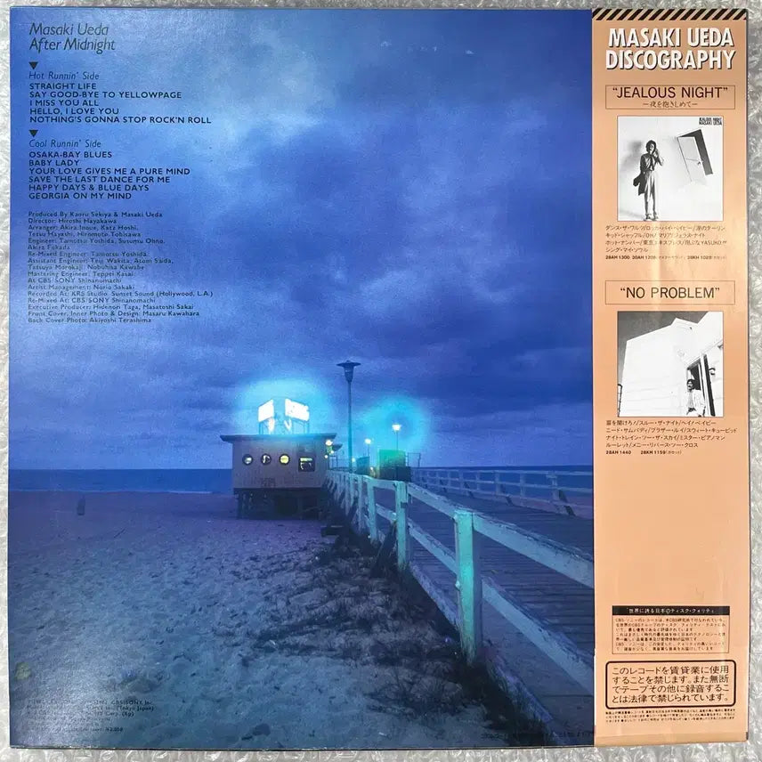 [BUNJANG] Ueda Masaki After Midnight LP / 우에다 마사키 / After Midnight 엘피