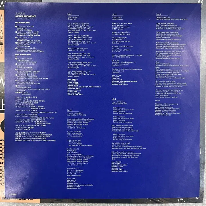 [BUNJANG] Ueda Masaki After Midnight LP / 우에다 마사키 / After Midnight 엘피