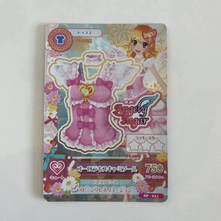 [BUNJANG] Aikatsu Aurora Kiss Japanese Ichigo AimeStar Card / 아이카츠 오로라키스 일판 상의 이치고 아이엠스타 카드