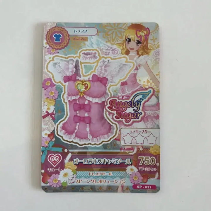 [BUNJANG] Aikatsu Aurora Kiss Japanese Ichigo AimeStar Card / 아이카츠 오로라키스 일판 상의 이치고 아이엠스타 카드