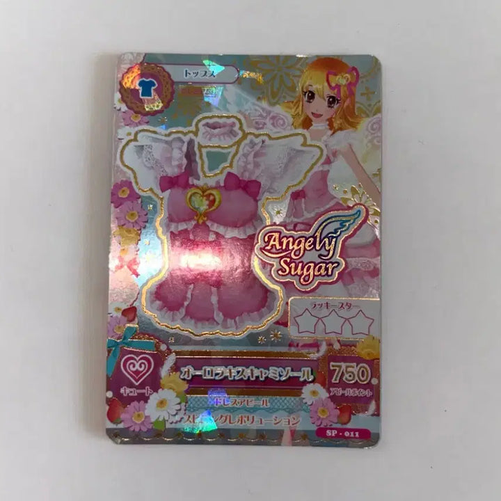 [BUNJANG] Aikatsu Aurora Kiss Japanese Ichigo AimeStar Card / 아이카츠 오로라키스 일판 상의 이치고 아이엠스타 카드