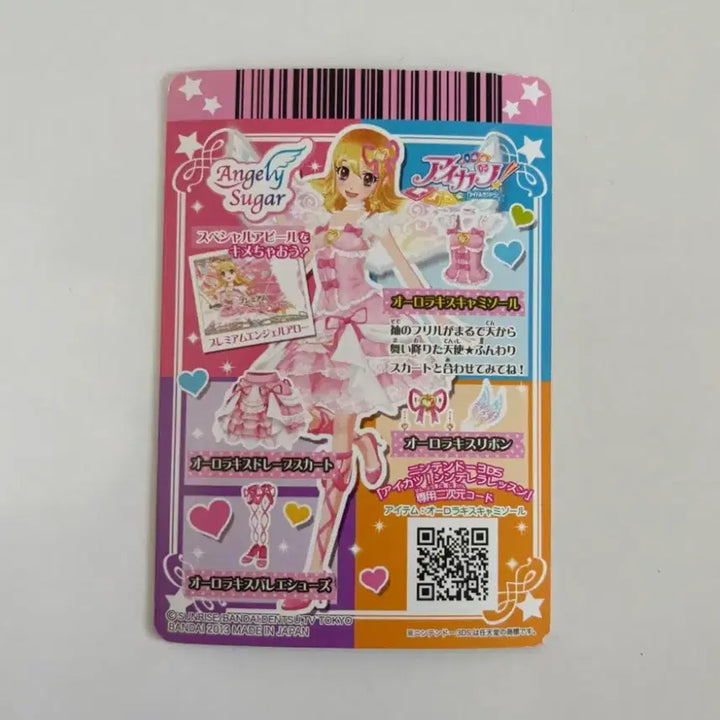 [BUNJANG] Aikatsu Aurora Kiss Japanese Ichigo AimeStar Card / 아이카츠 오로라키스 일판 상의 이치고 아이엠스타 카드
