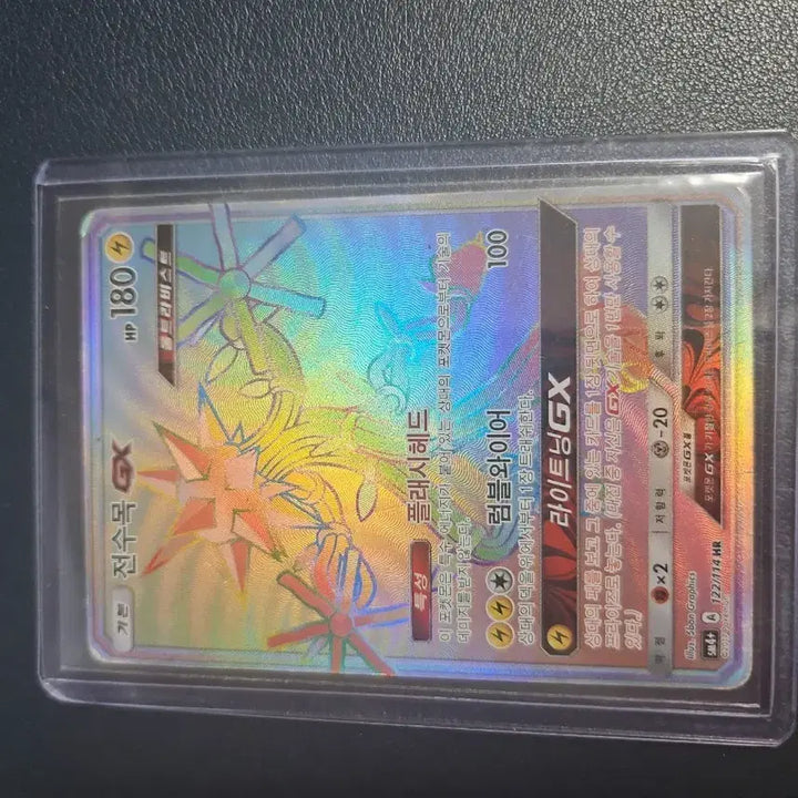 [BUNJANG] BTS Suga GX HR Trading Card / 전수목 gx hr 팝니다
